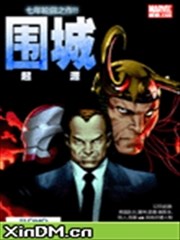 围城 起源