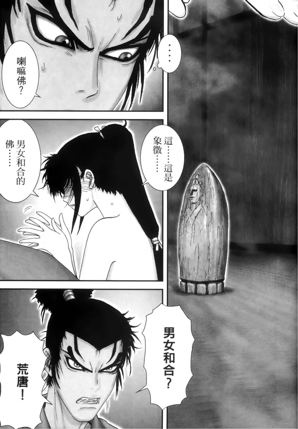第98页