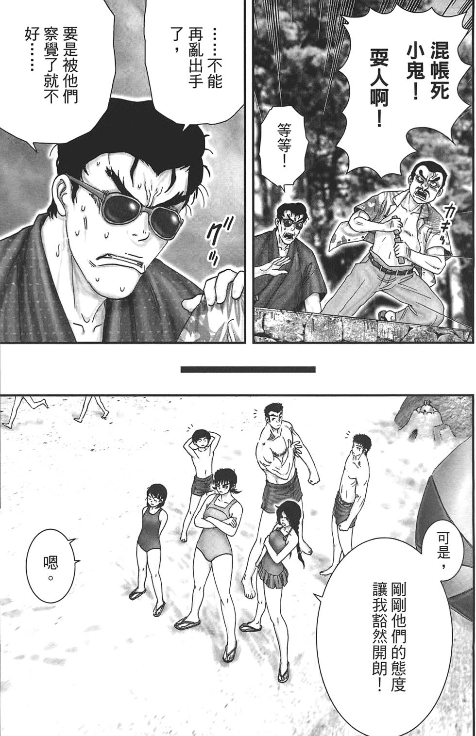 第38页