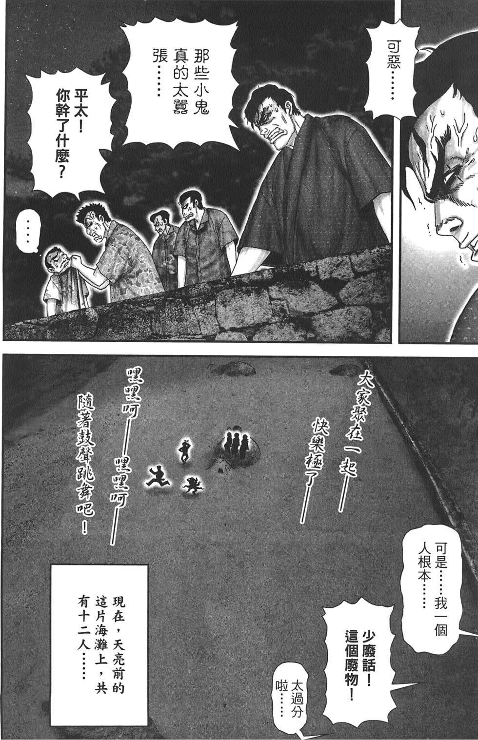 第71页