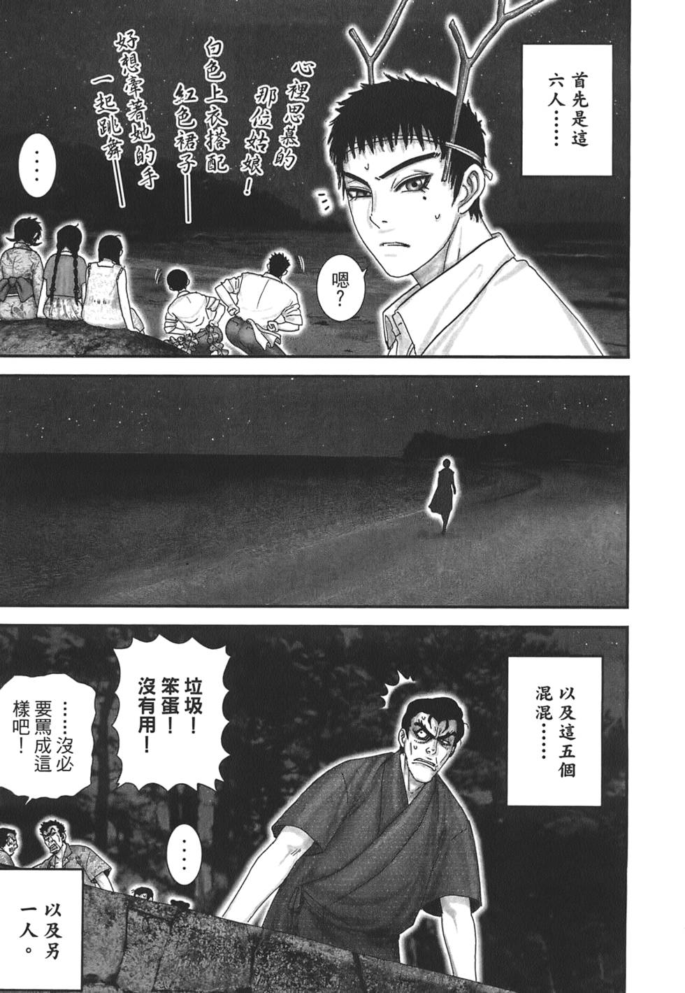 第72页