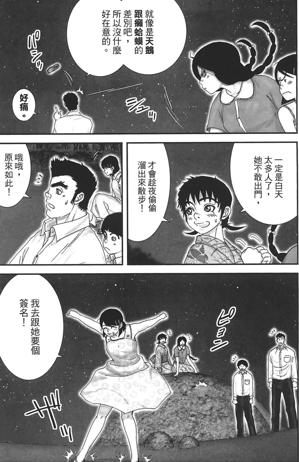 第82页