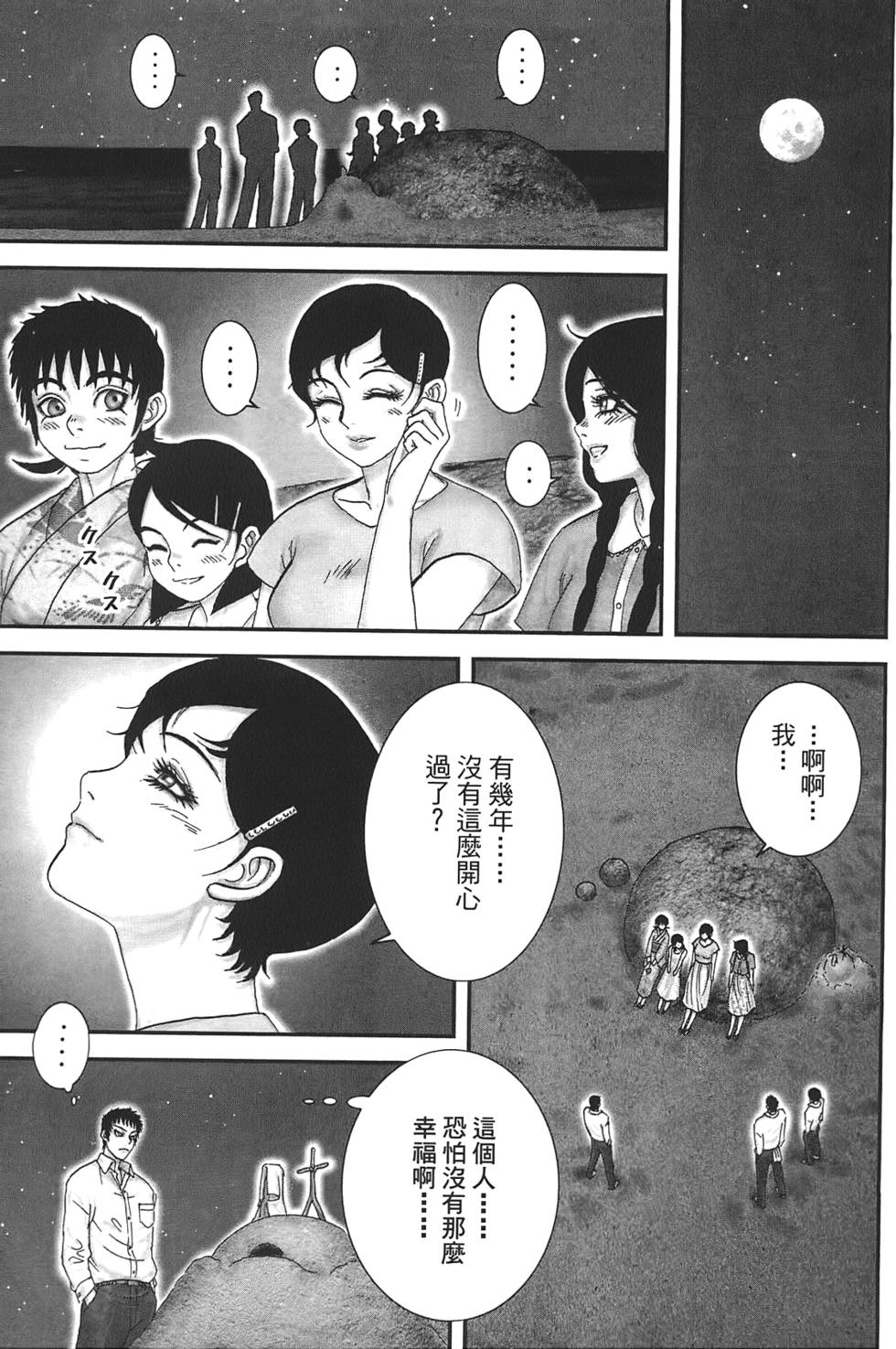 第90页