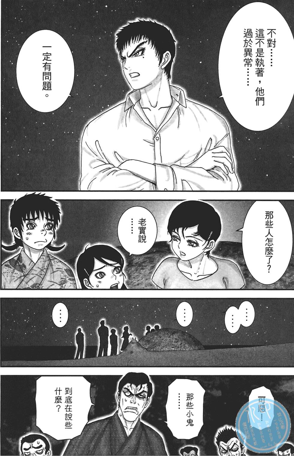 第99页