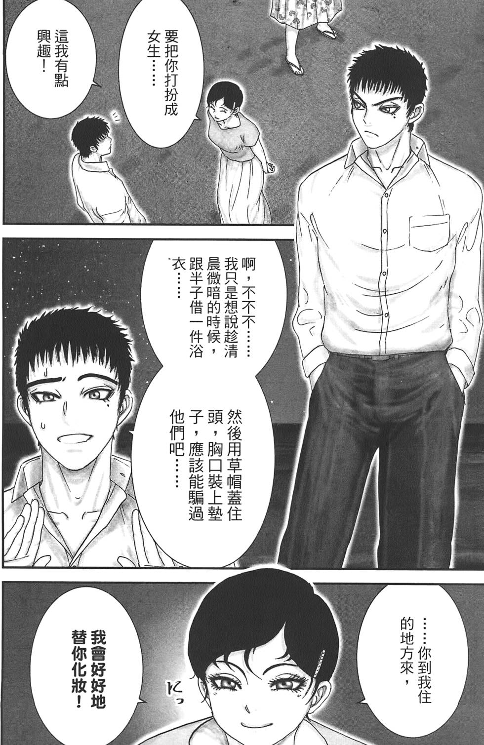 第101页