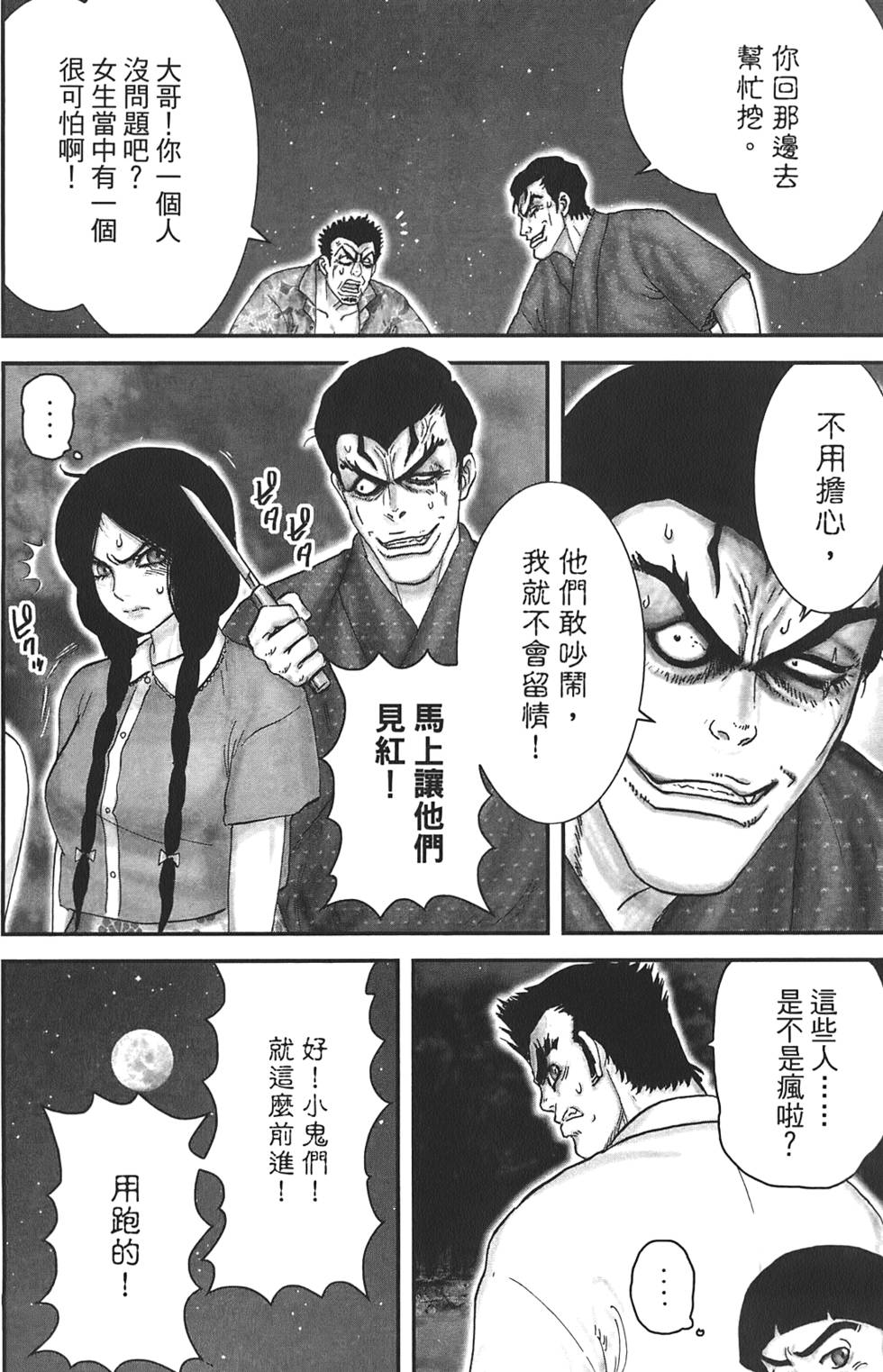 第119页