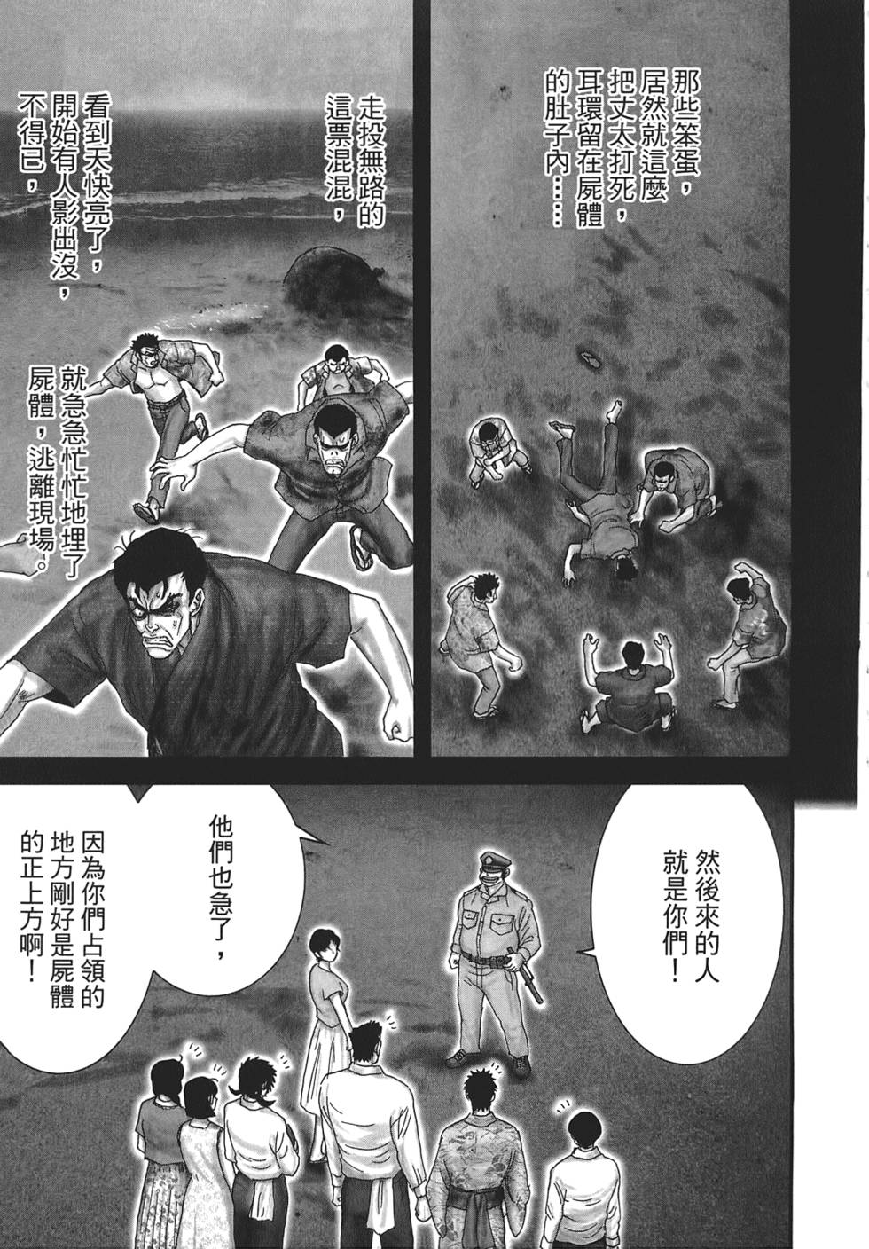第172页