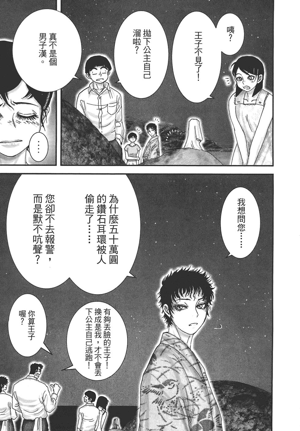 第174页