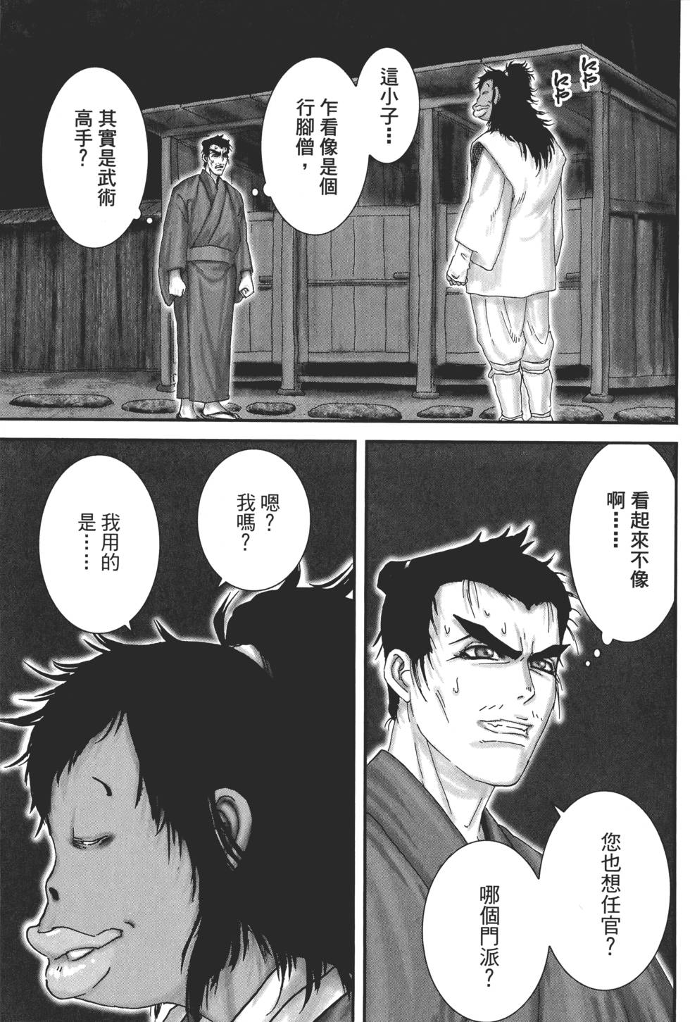 第32页