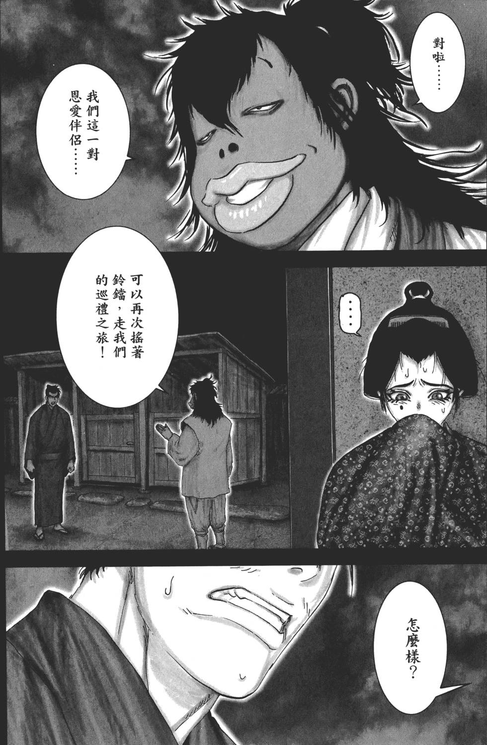 第69页