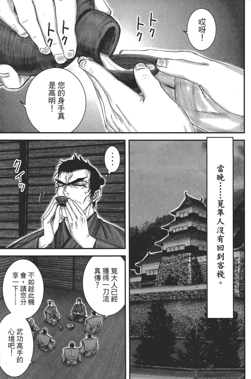 第76页