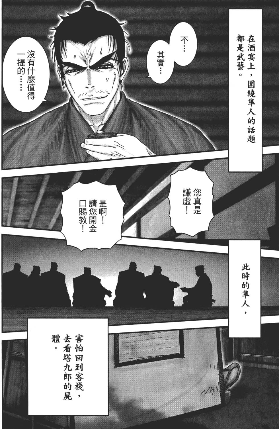 第79页