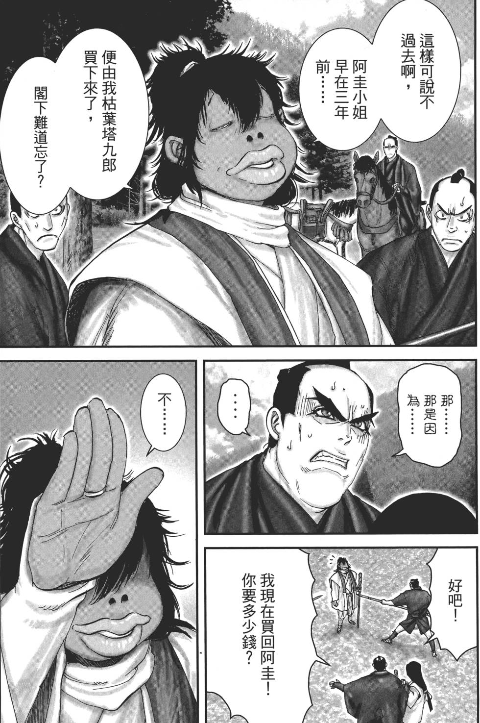 第116页