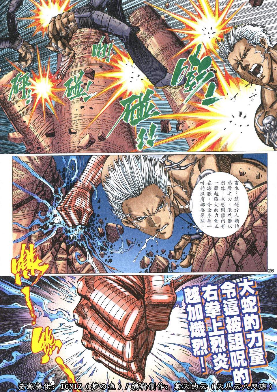 第23页