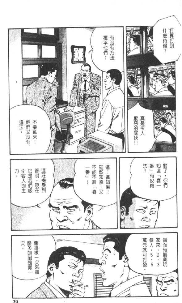 第74页