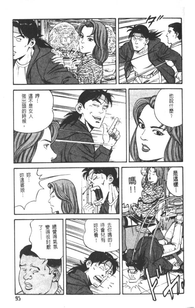 第90页
