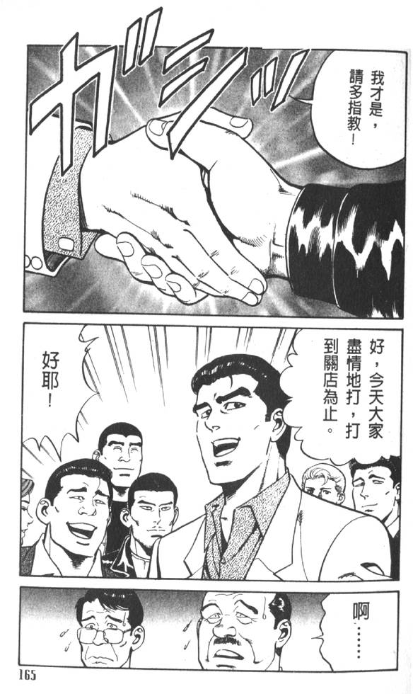 第160页