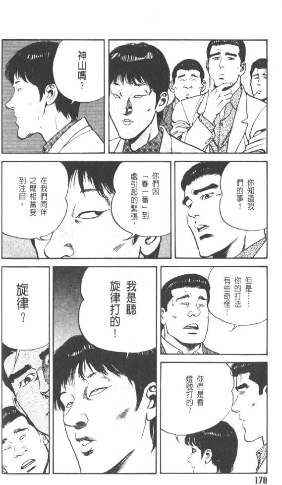 第173页
