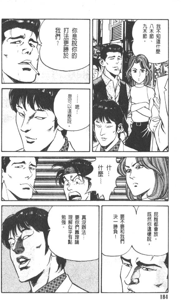 第179页