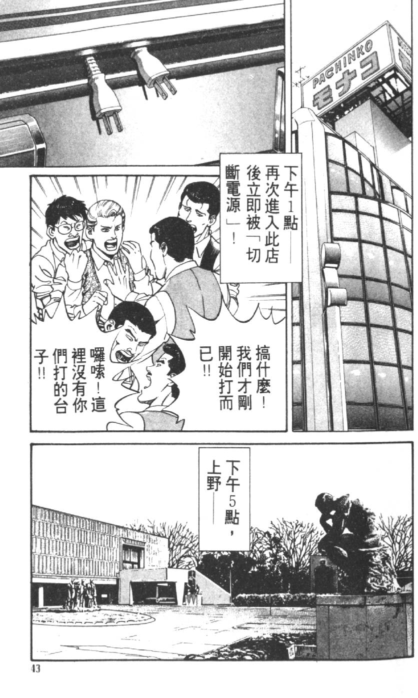 第38页