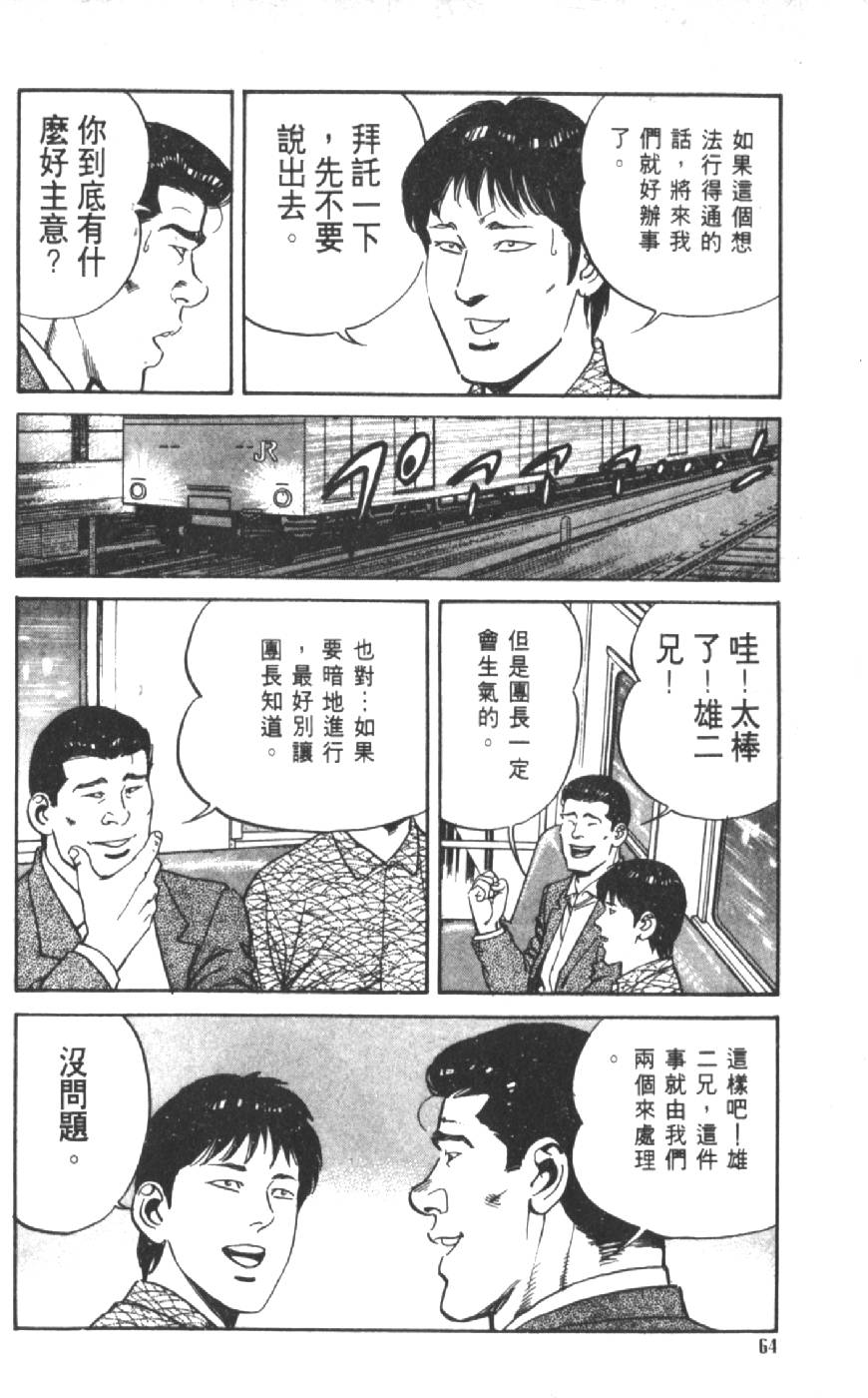 第59页
