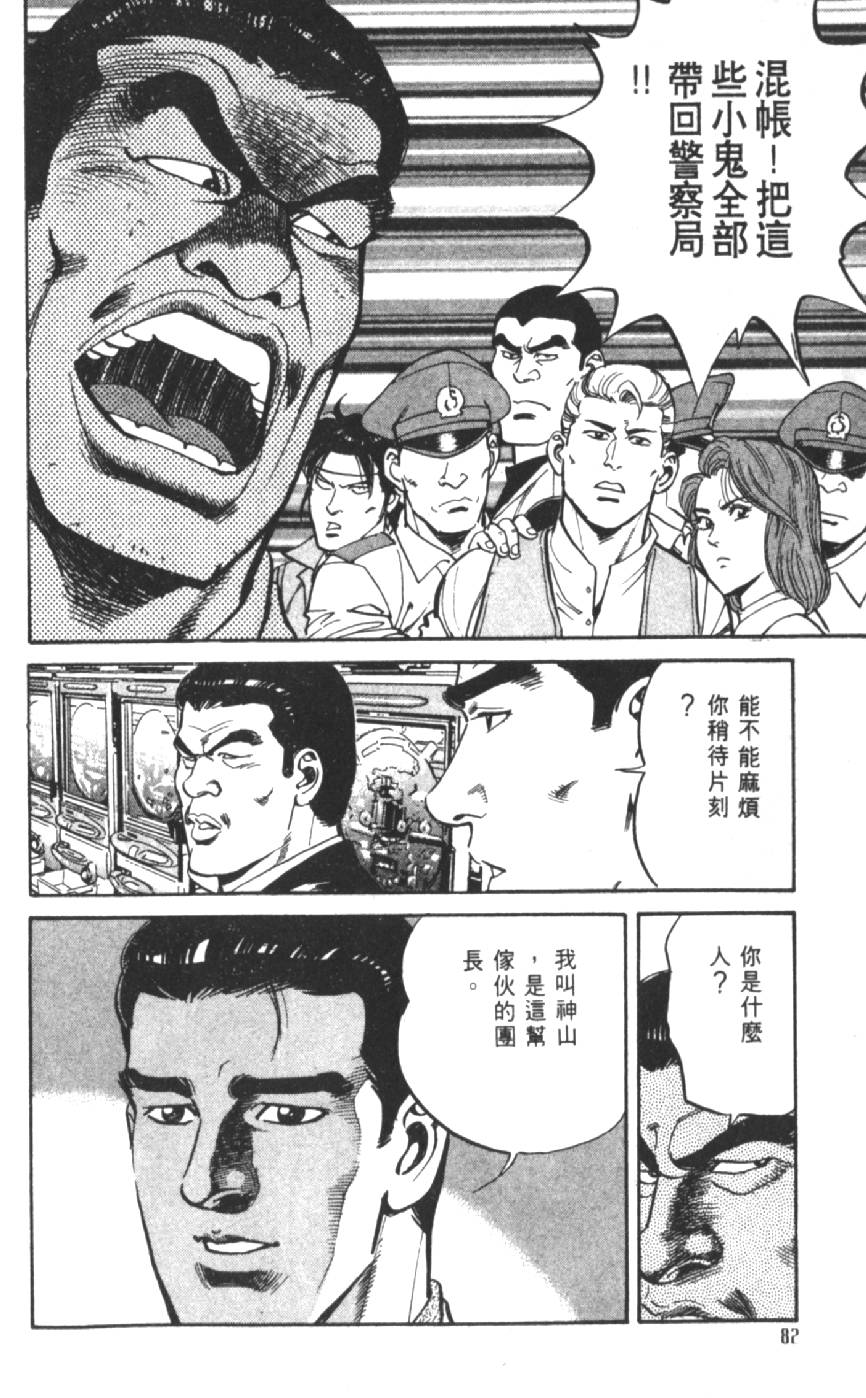 第77页