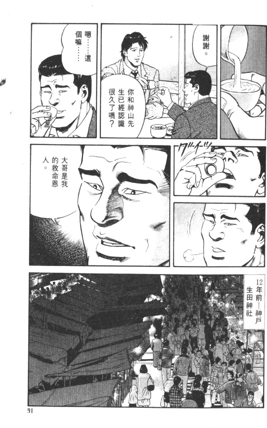 第86页