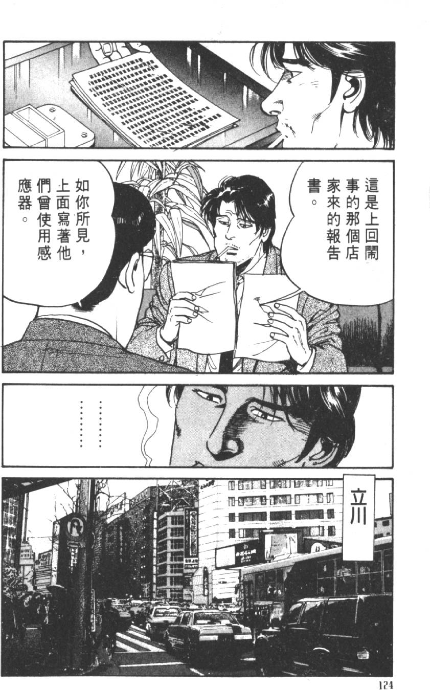 第119页