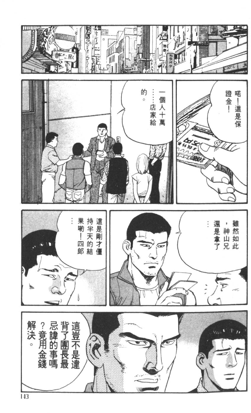第138页