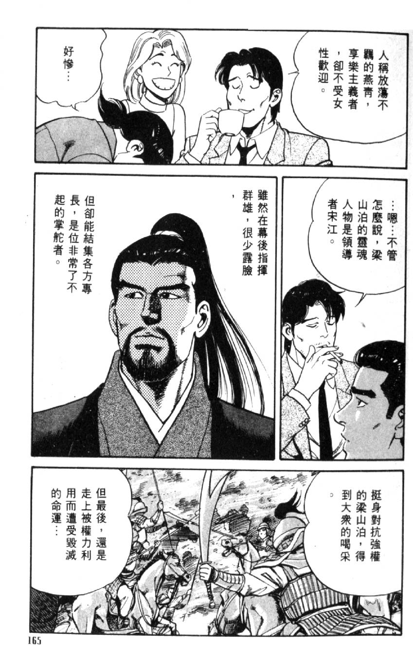 第160页