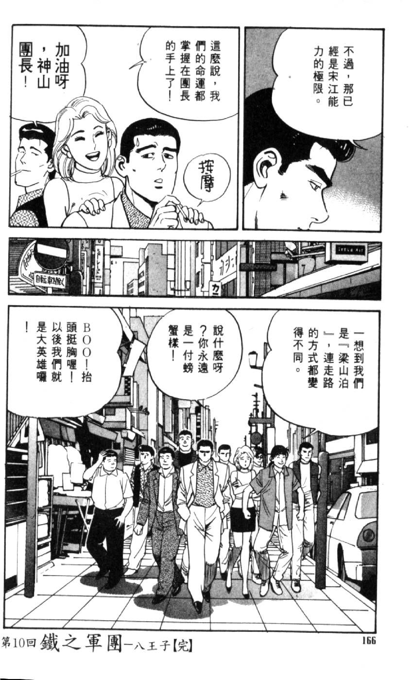 第161页