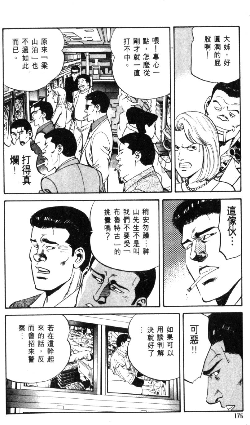 第171页