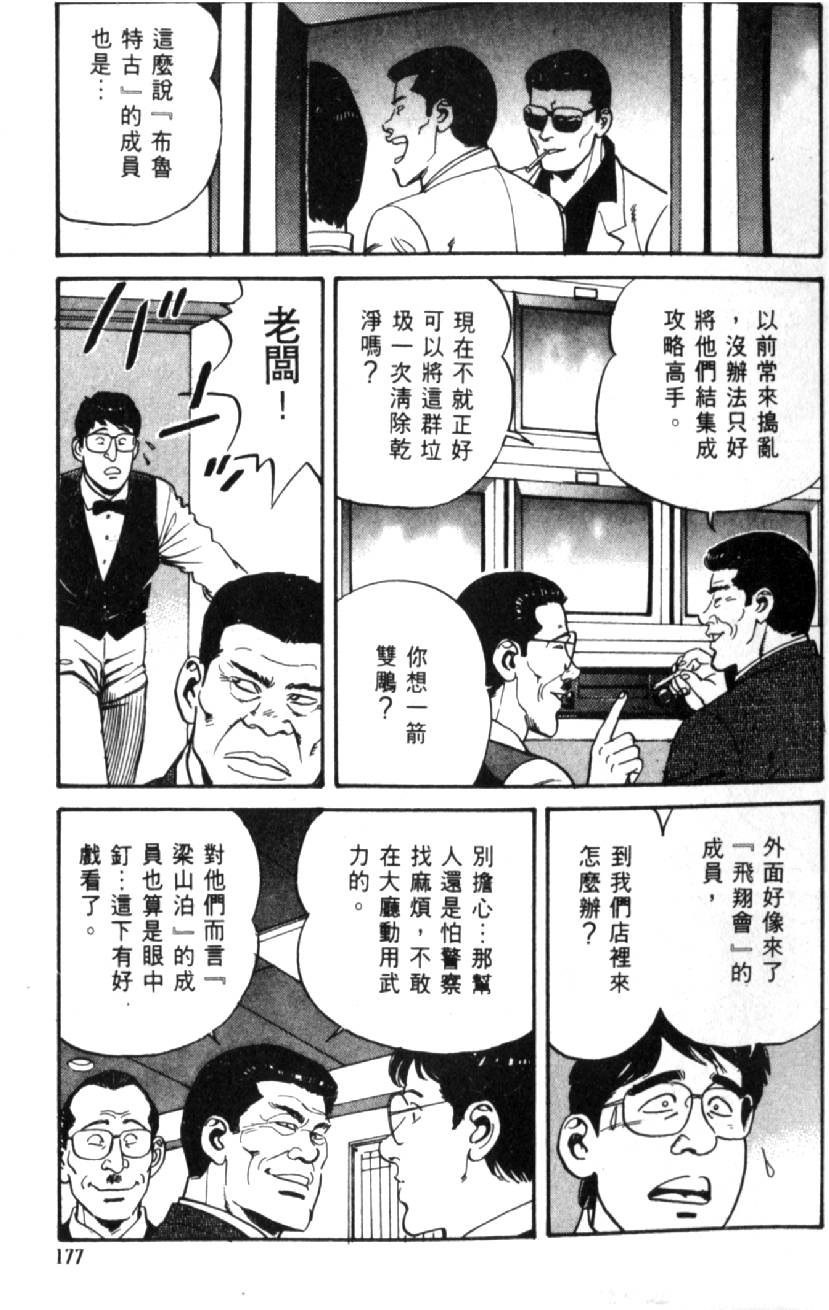 第172页