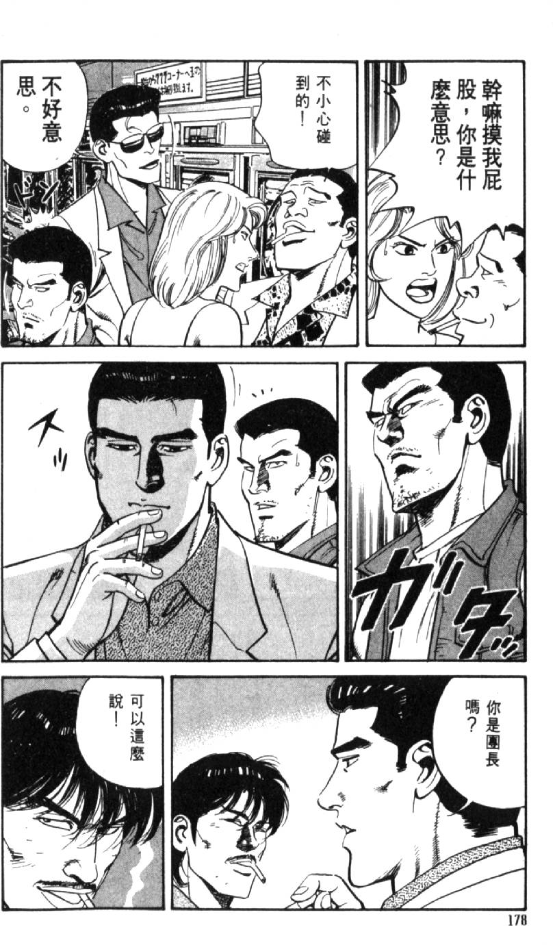 第173页