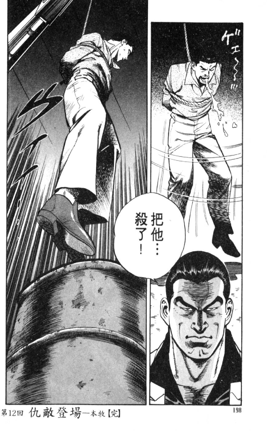 第193页