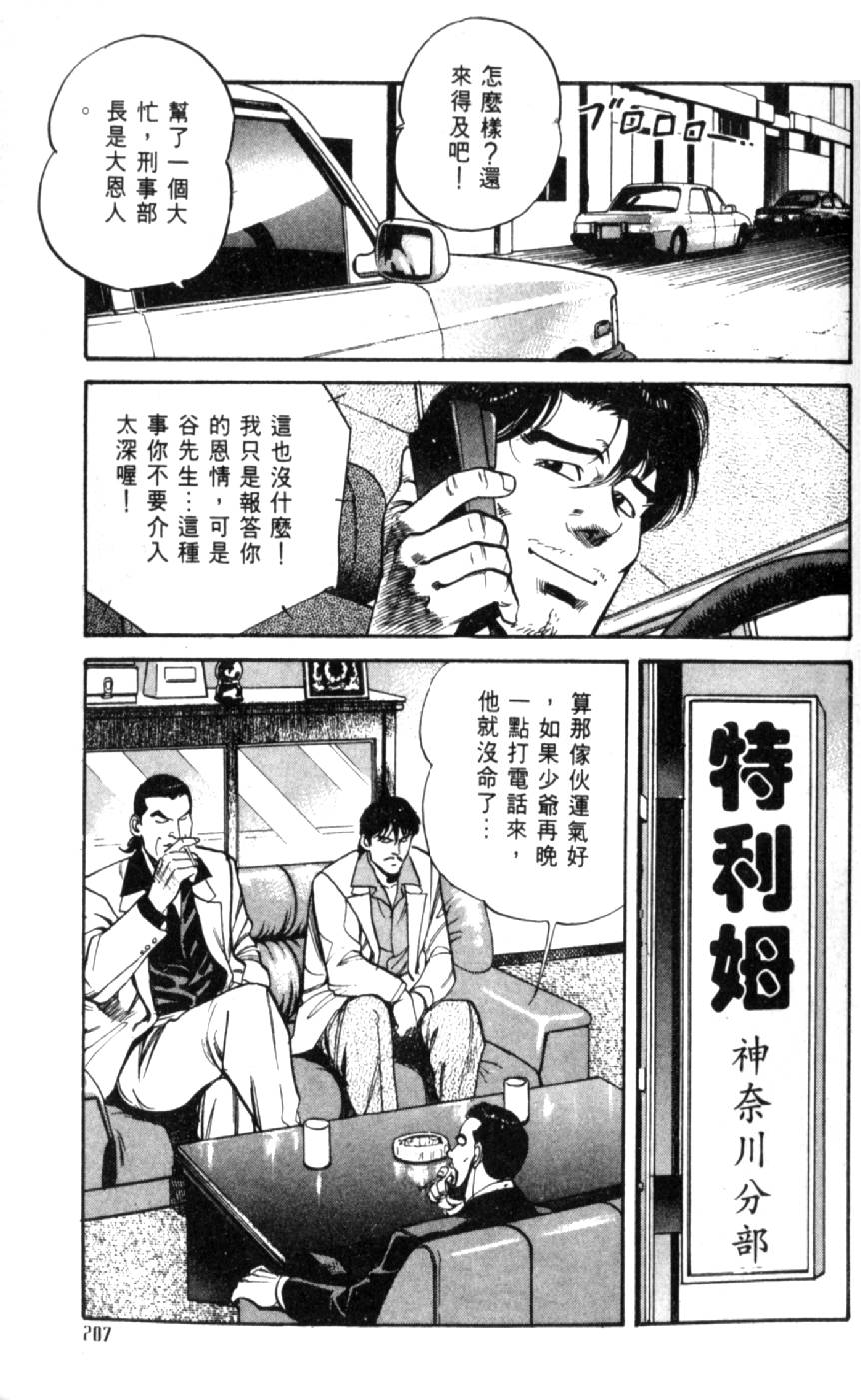 第202页