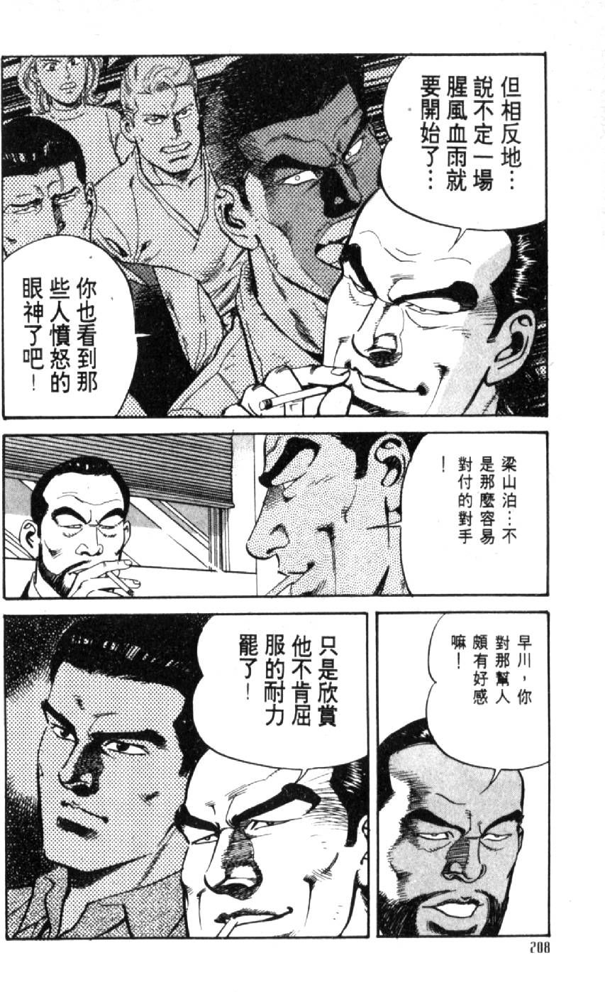 第203页