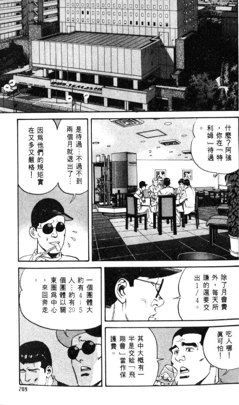 第204页
