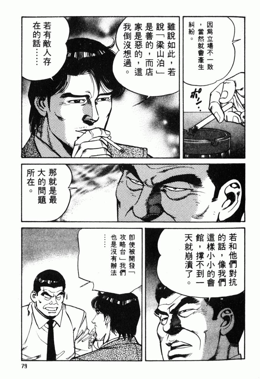 第74页