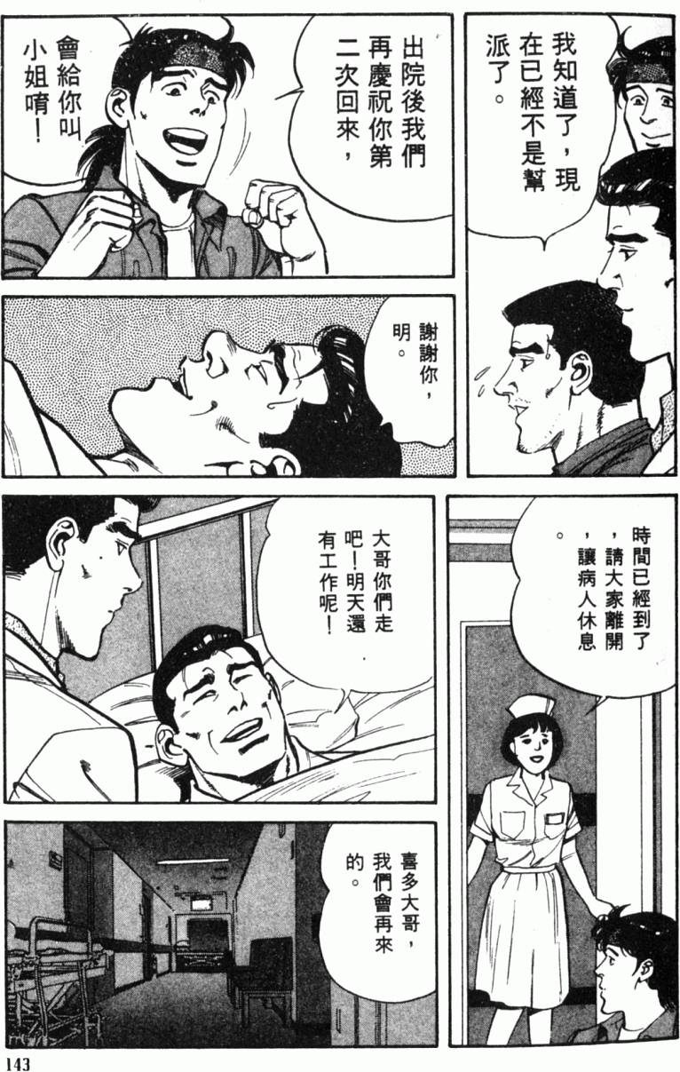 第138页