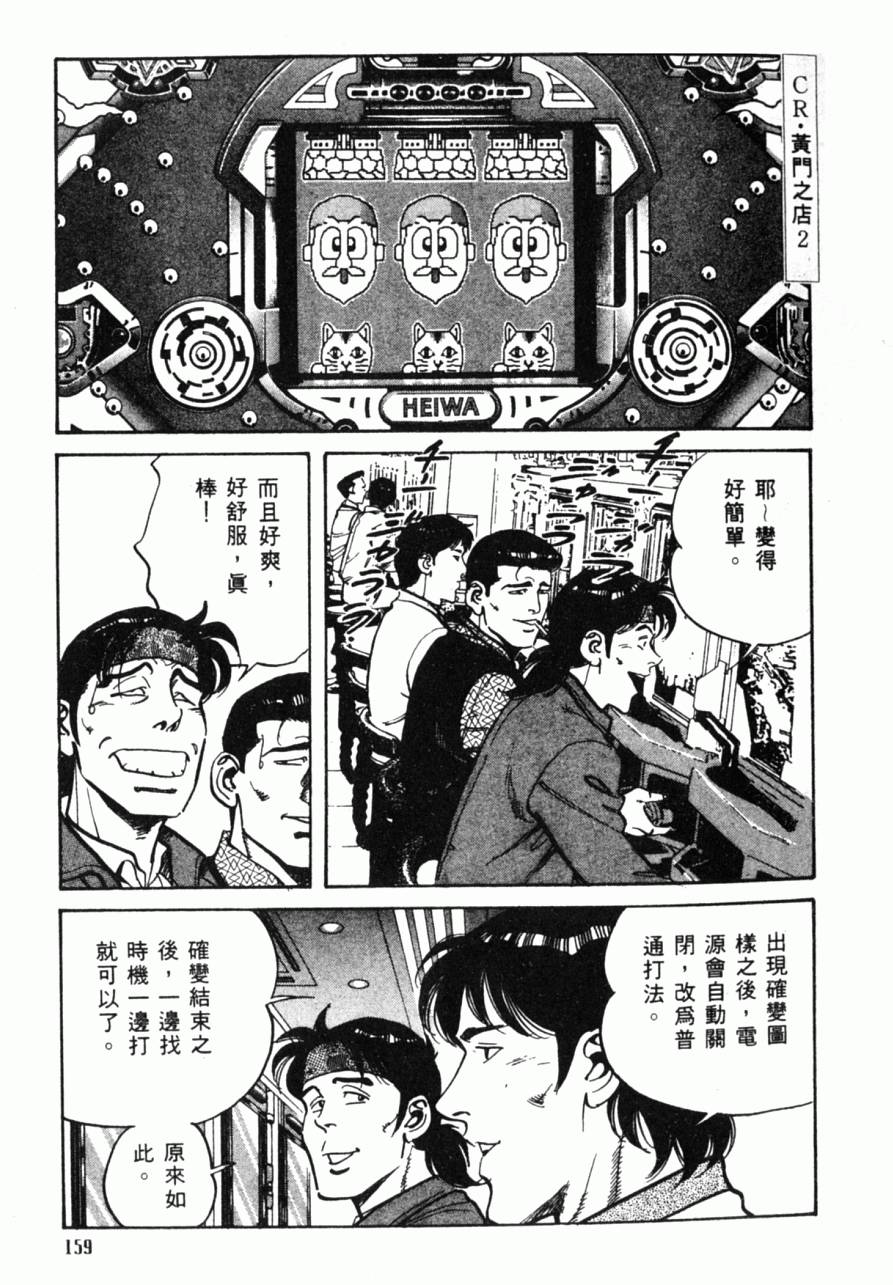 第154页