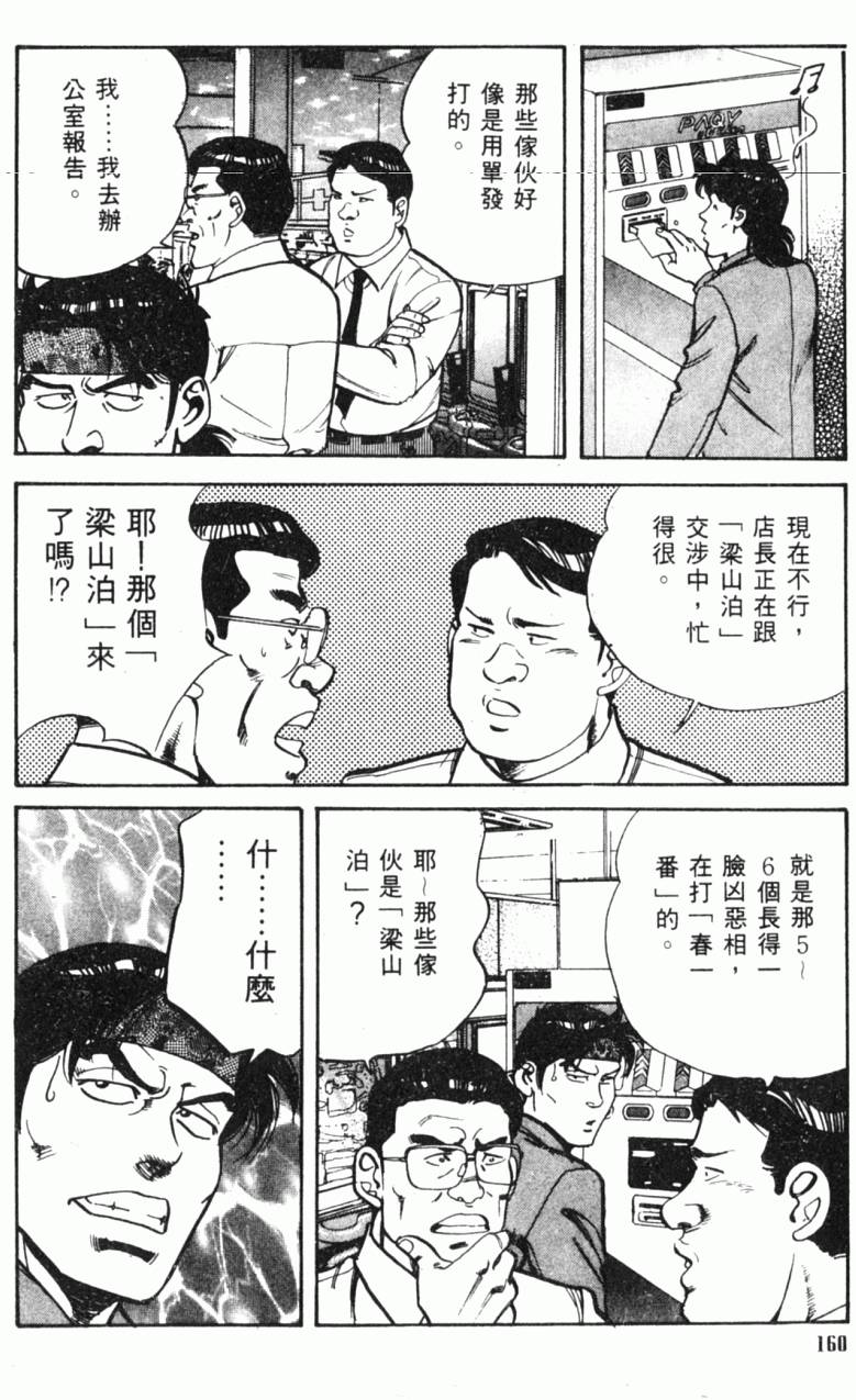 第155页