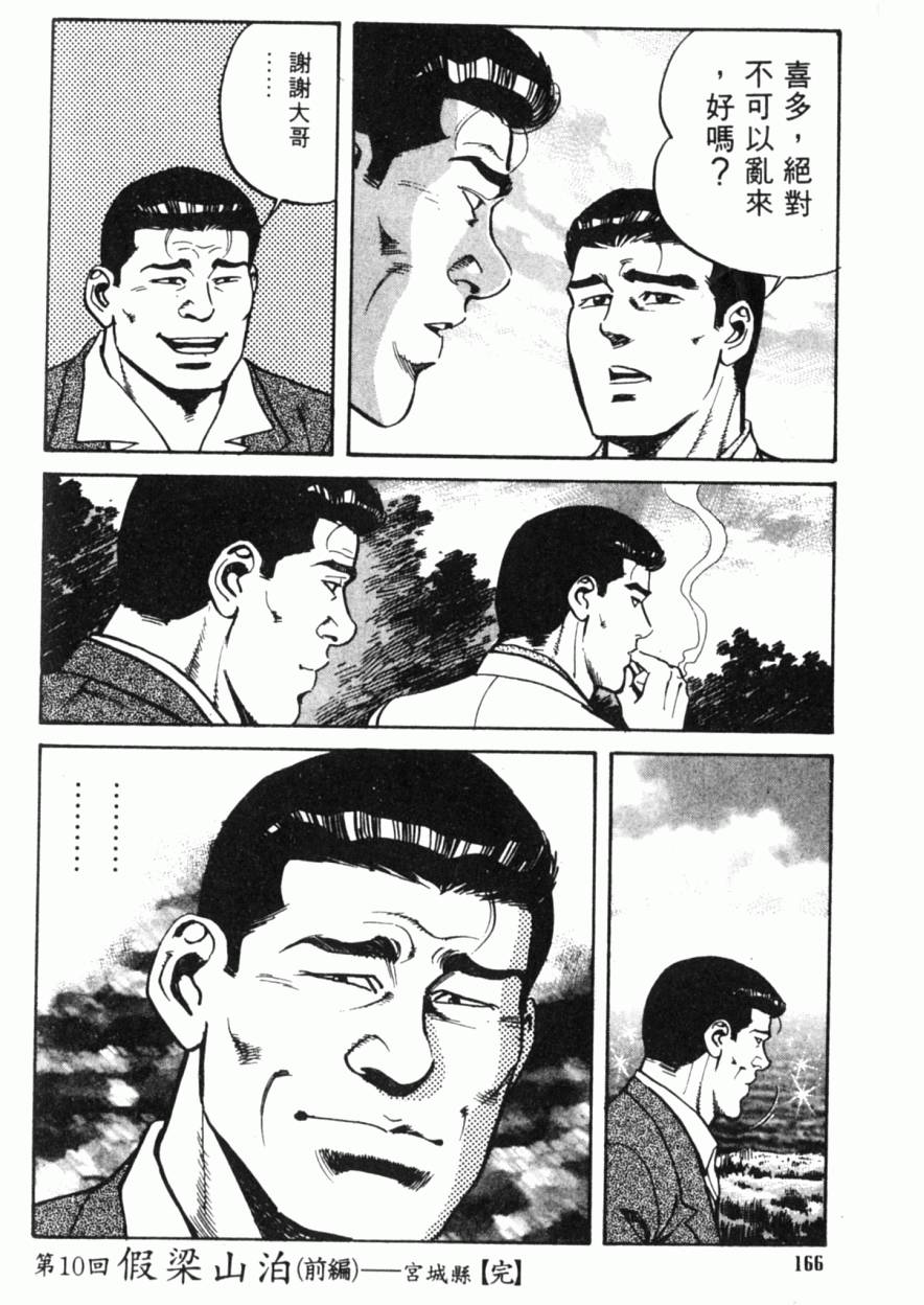 第161页