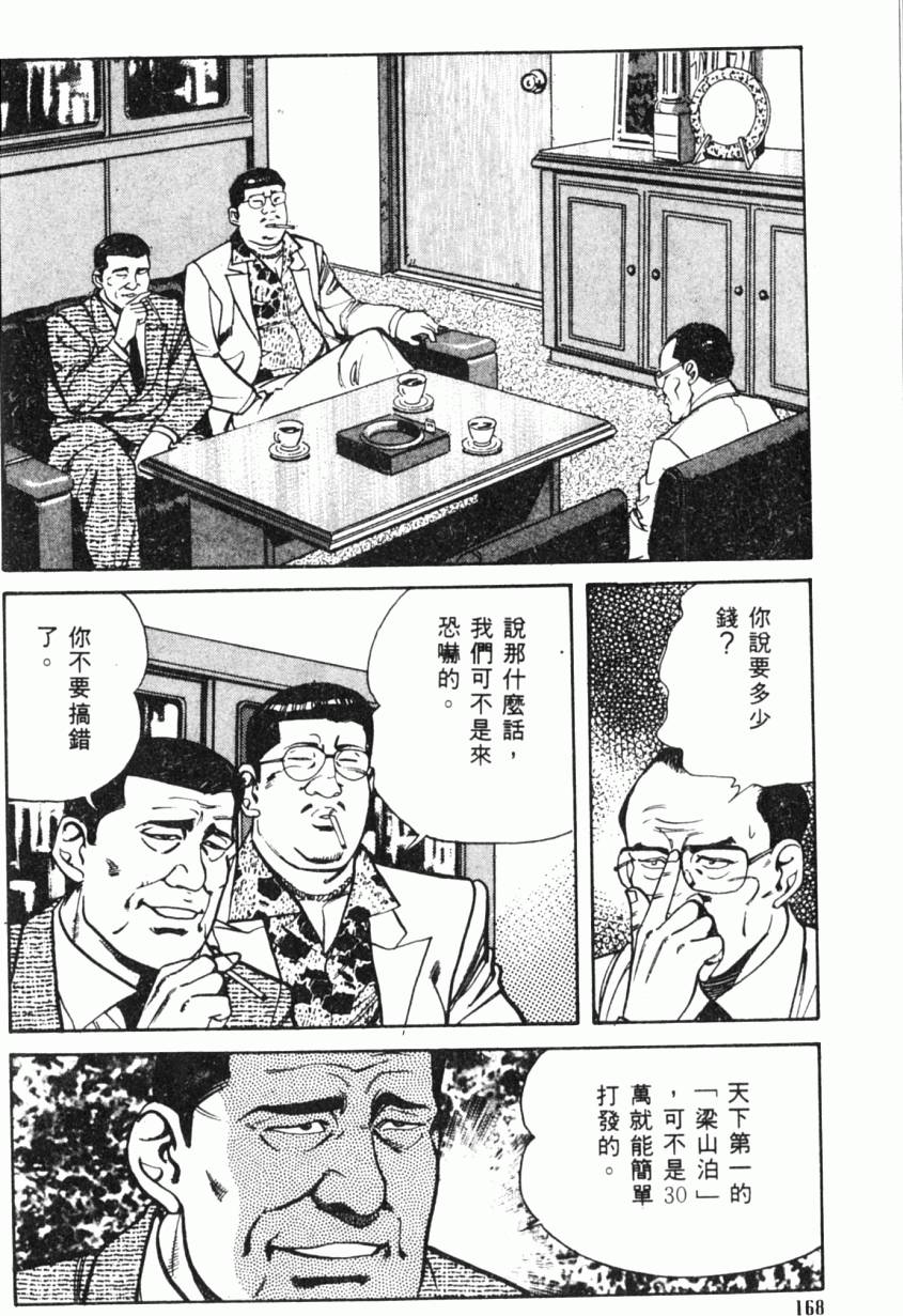 第163页