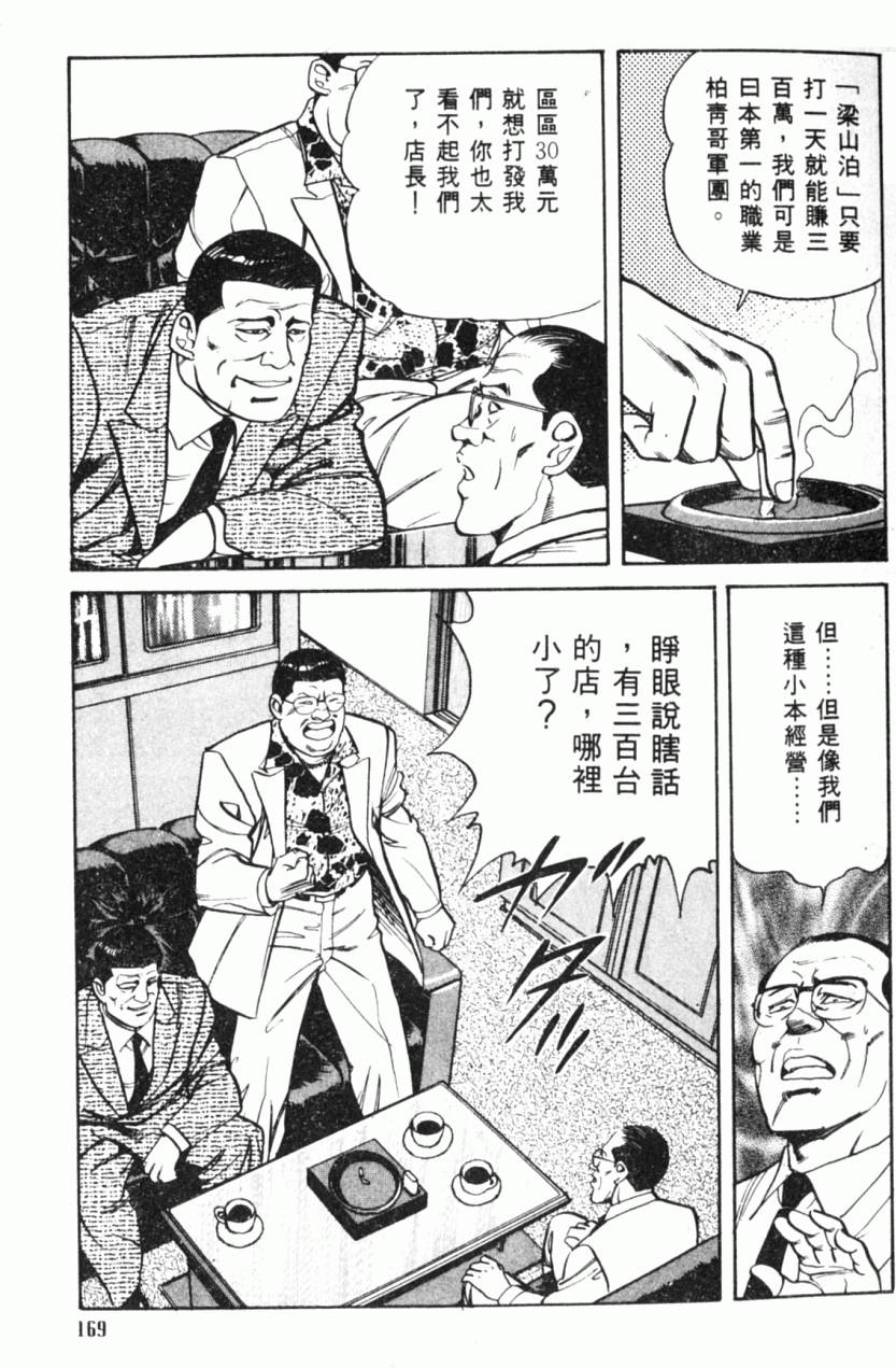 第164页