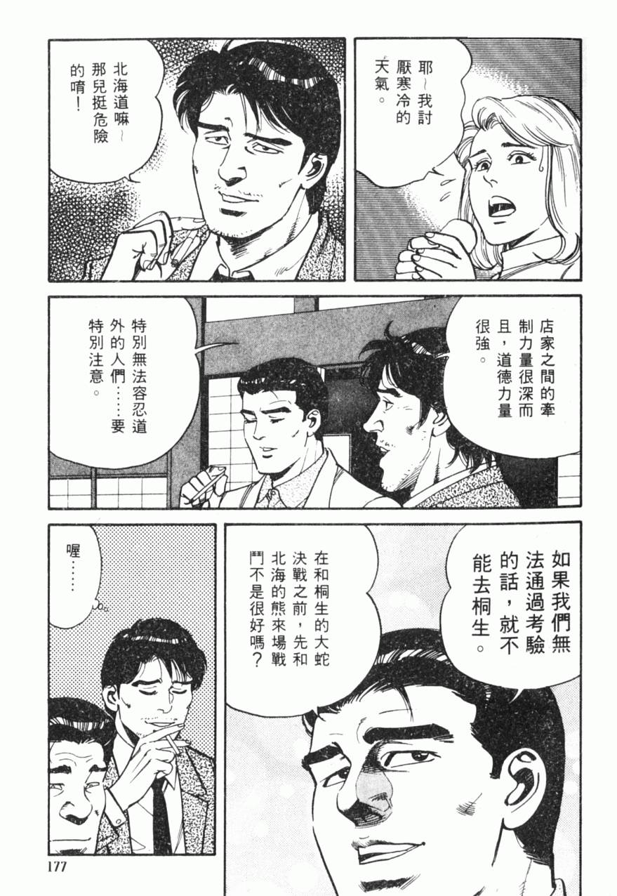 第172页