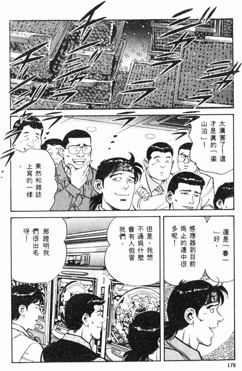 第173页