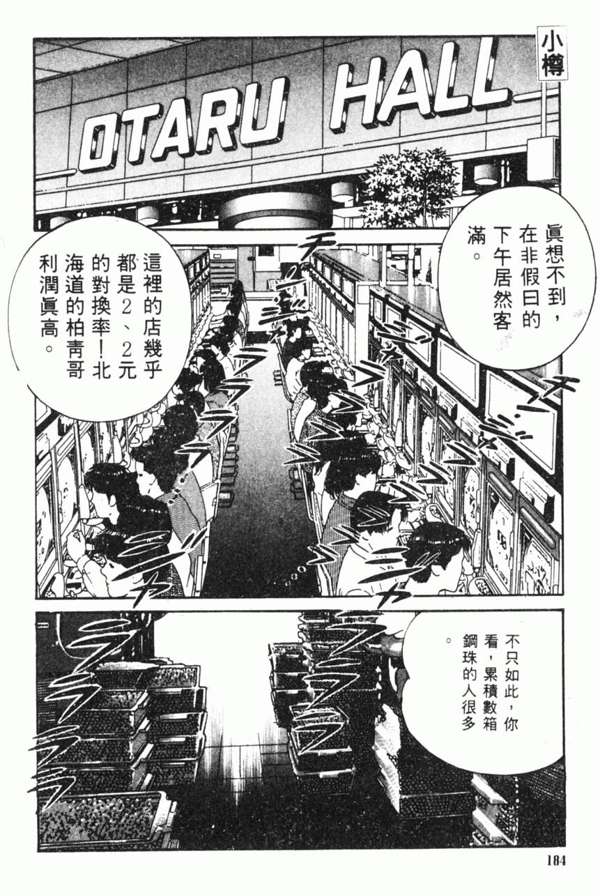 第179页