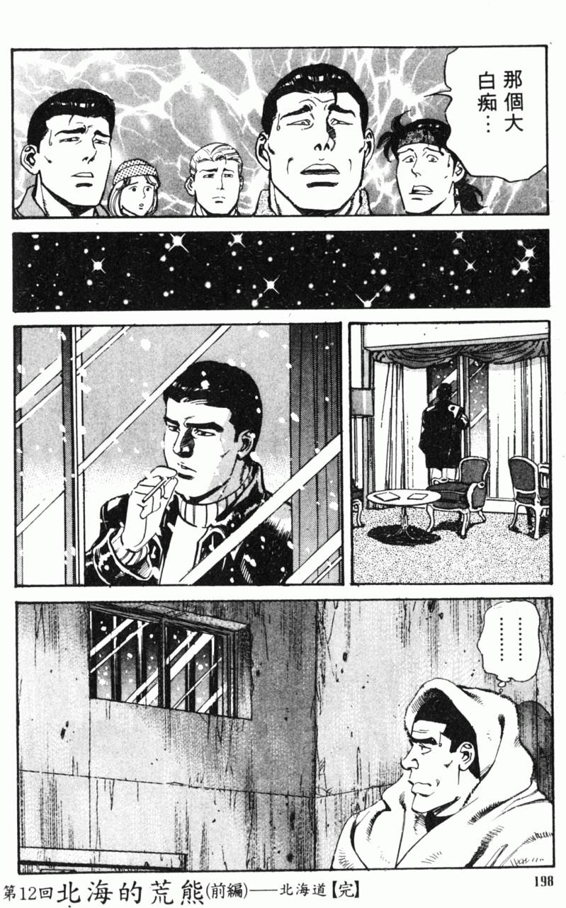 第193页