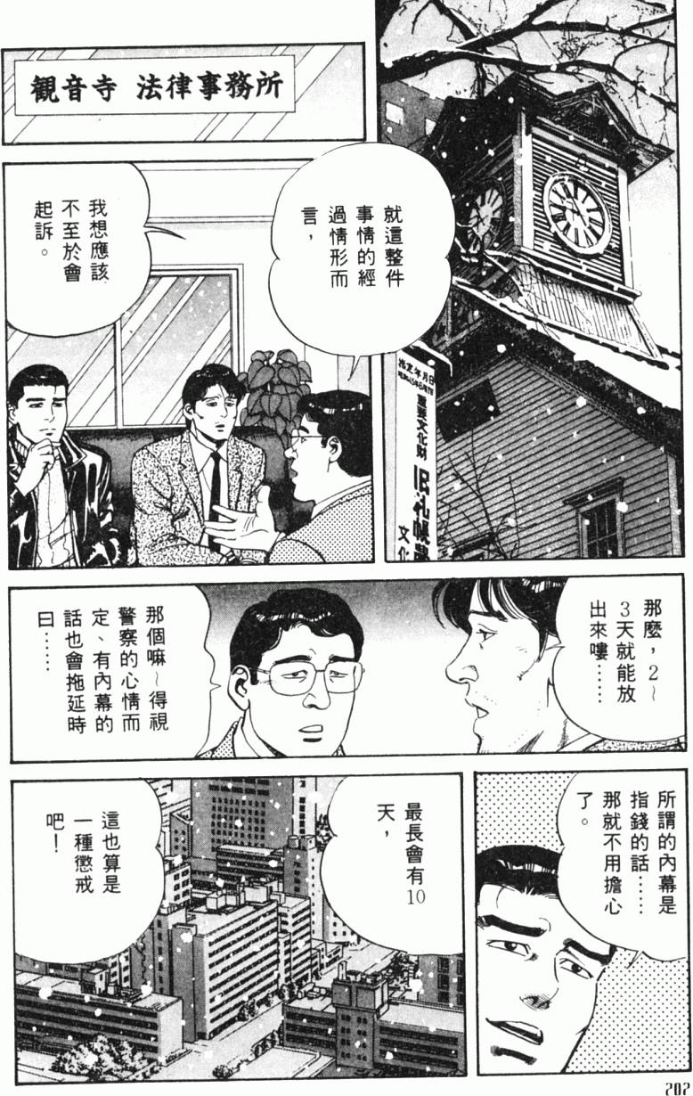 第197页